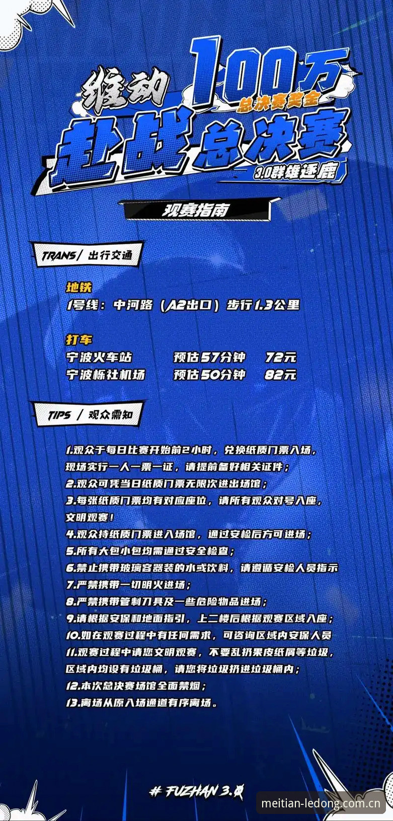 乐动体育平台2026观赛工具选择指南：从网页登录到安卓APP新版下载的完整决策路径