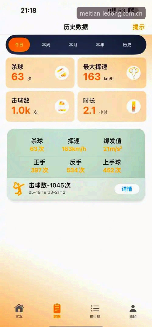 乐动体育平台深度评测：从网页登录到App新版的体验全记录